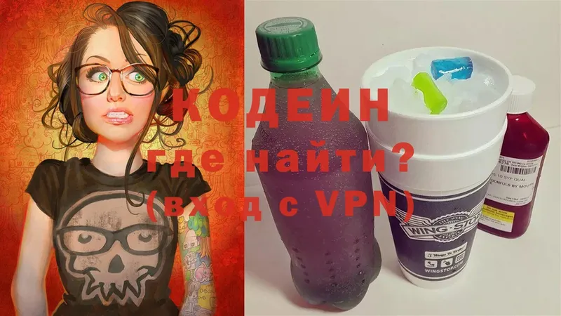 Кодеиновый сироп Lean Purple Drank  Киржач 