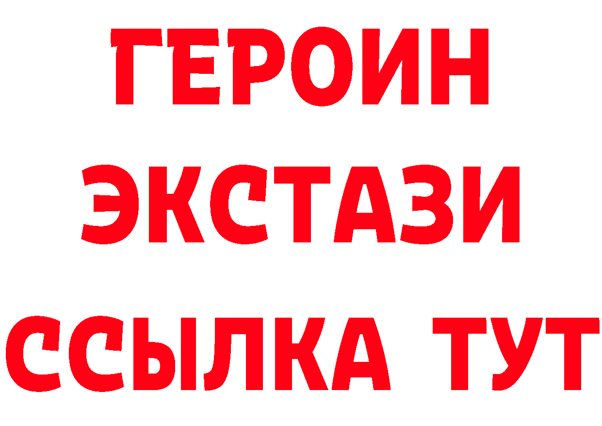 БУТИРАТ GHB зеркало дарк нет гидра Киржач