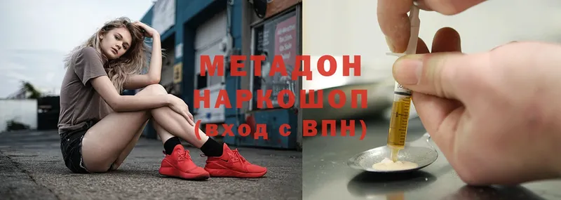 Метадон мёд Киржач